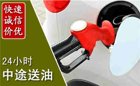青州中途送油场景与案例