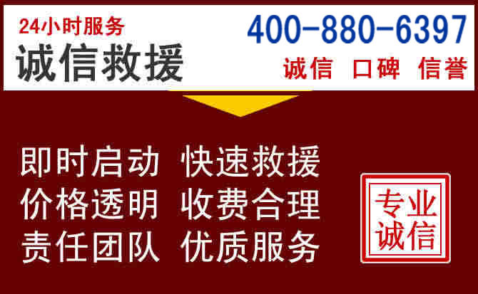 青州汽车救援