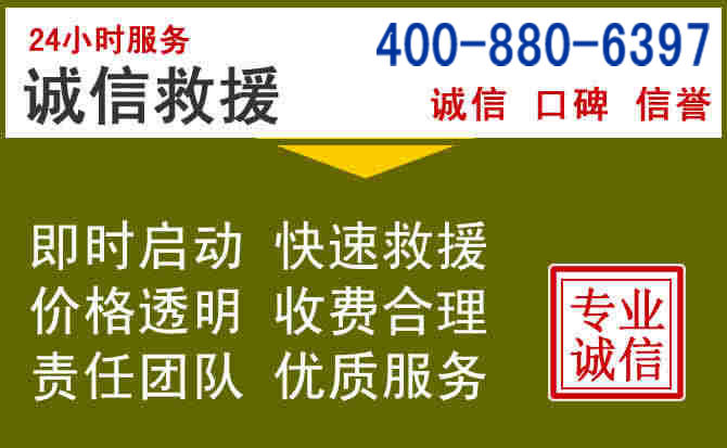青州汽车救援电话 青州汽车救援电话