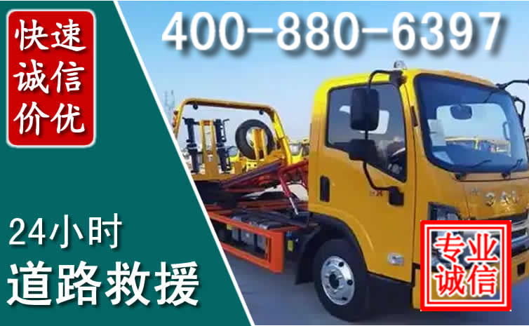 青州道路救援电话 青州道路救援电话
