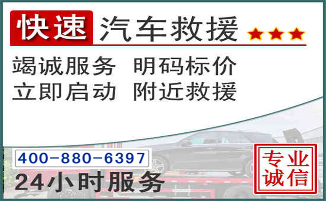 青州长春拖车电话 青州长春拖车电话