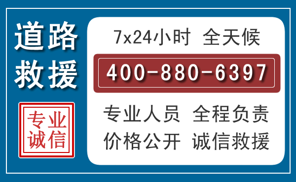 青州长春拖车电话 青州长春拖车电话